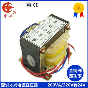 E型变压器 220V转24V 200W/VA 交流AC24V 8.3A 全铜 电源变压器