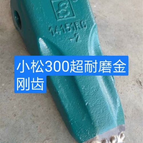 咨询 卡特 斗齿 齿 320 336 挖掘机配件 合金