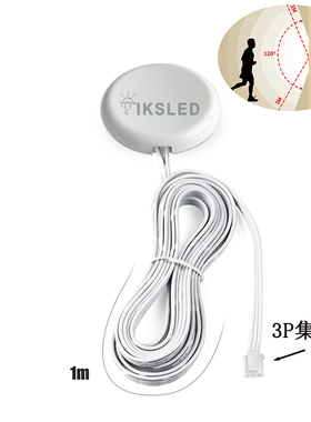 3.7v5v12v24v隔板雷达PIRC人体感应开关橱柜衣柜开关车库雷达感应