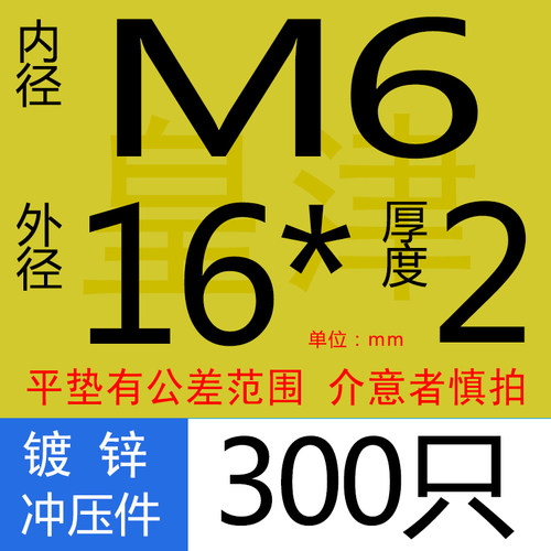 非标镀锌垫片金属加厚加大圆形螺丝平垫铁垫片圈m4m5m6m8m10