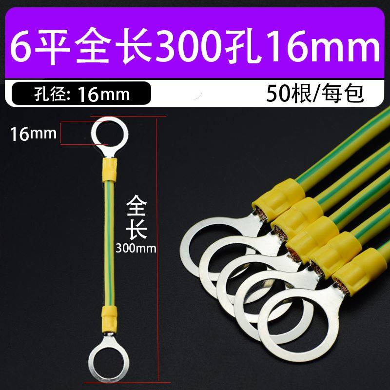 法兰静电跨接线6平方BVR国标黄绿双色连接线防静电桥架管道接接地