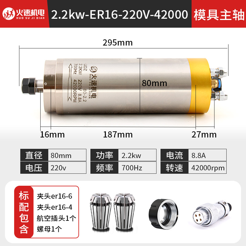 雕刻机主轴电机金属雕刻水冷电主轴数控金属模具精雕刻机动力头