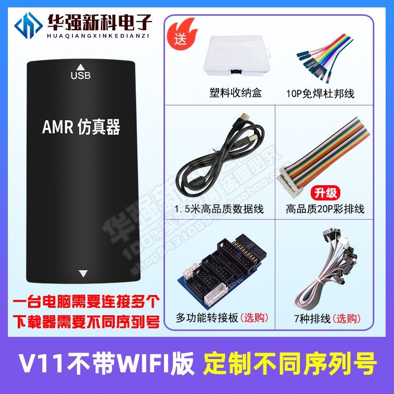 JLink EDU V10仿真器V9升级JLINK V11 AMR STM32烧录编程调试下载