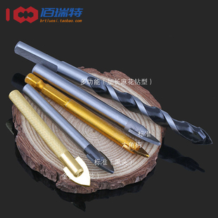 瓷砖钻头套装玻璃混凝土水泥墙壁电钻打孔多功能麻花钻转头三角钻