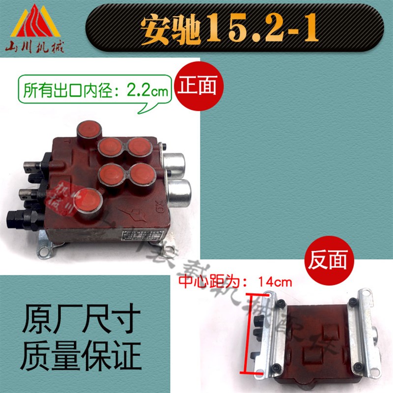 山宇鲁工莱工装载机铲车华盛青昌ZDL15.2整体分配器多路阀原厂