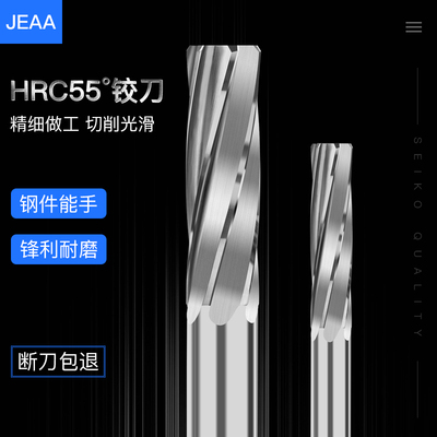 合金钨钢机用螺旋铰刀2.95 2.96 2.97 2.98 2.99 3.01 3.02 3.03