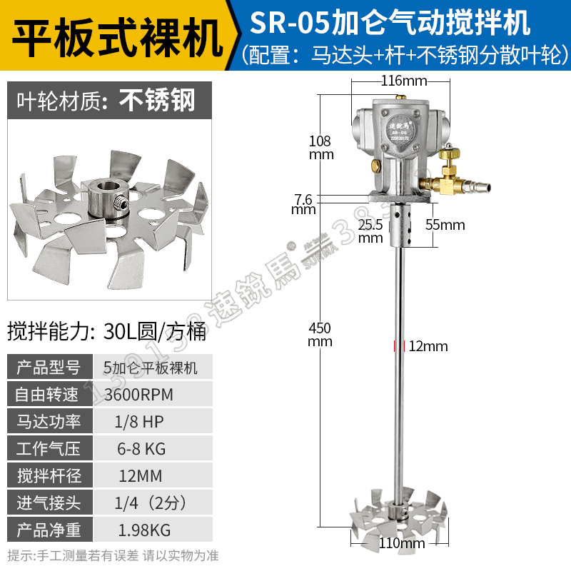 厂销气动搅拌机5加仑升降式涂料油漆油墨手提式工业小型不锈钢品