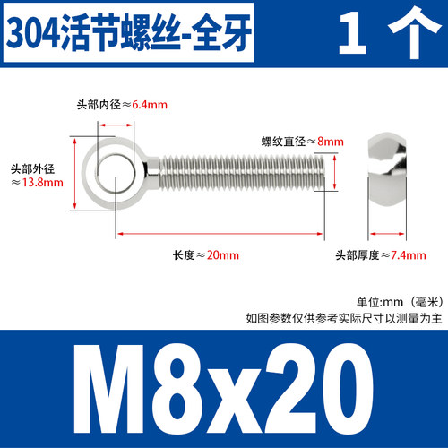 304不锈钢活节螺栓活接鱼眼螺钉吊环O型圈带孔螺丝M5M6-M10M12M20