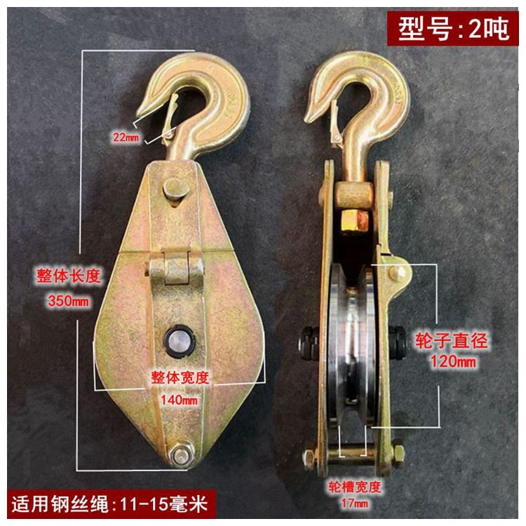 重型国标起重电力滑车钢丝绳定动滑轮组吊钩吊环钢轮轴承手动省力