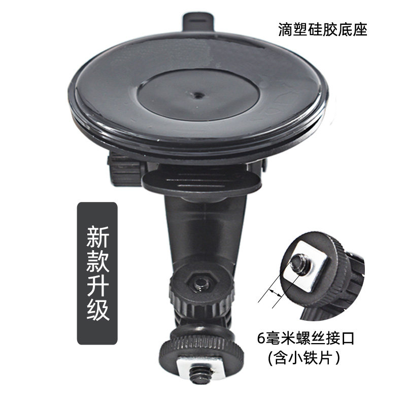 车载吸盘显示器支架滴胶超强粘力吸力导航仪固定安装底座架子配件
