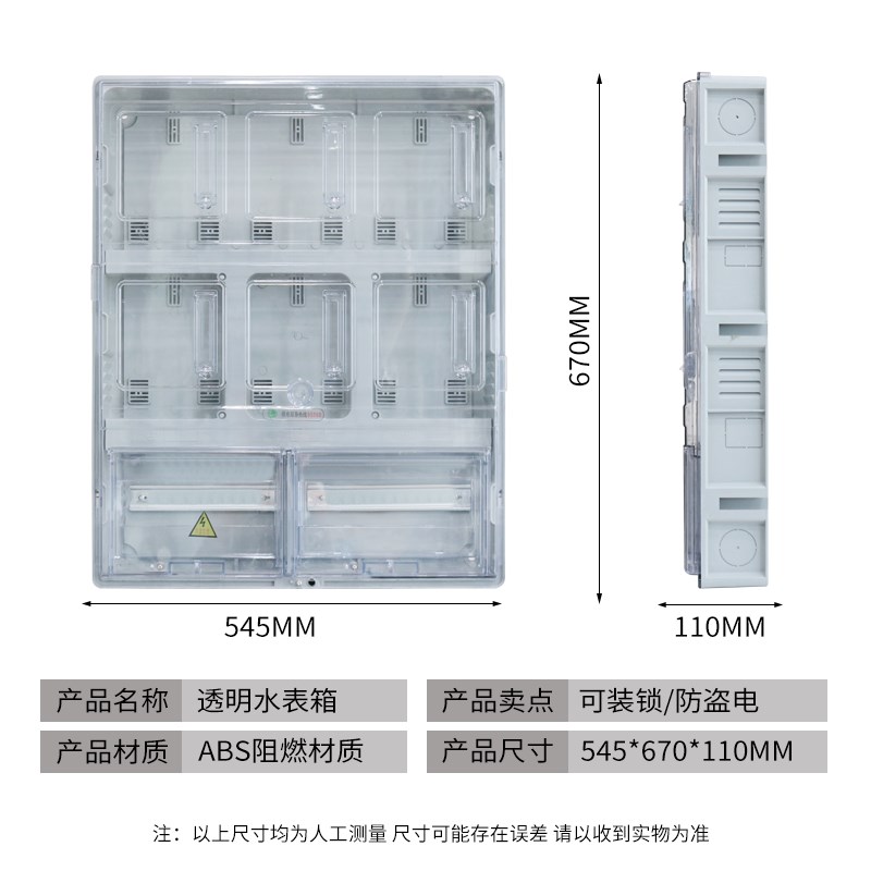 家用户外单相电表箱 透明插卡表箱防水塑料表箱1246多表户明装箱