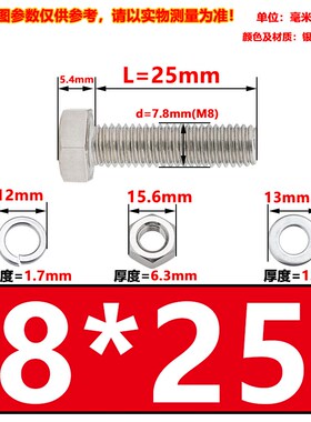 M8M10M12M16mm316L不锈钢外六角螺栓外六角螺丝螺杆套装*30/50/60