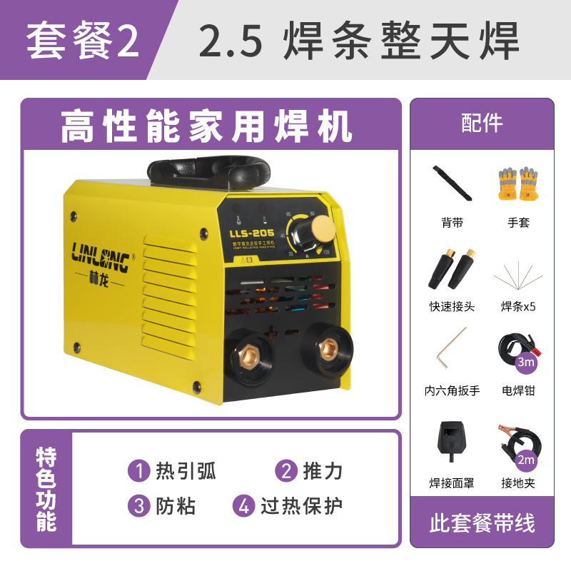 厂销林龙电焊机220V家用纯铜可携式耐用小型全铜宽电压工业迷你品