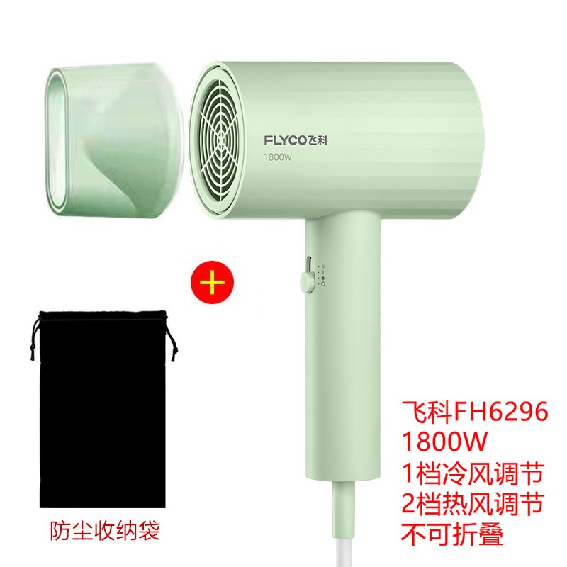 飞科电吹风机直筒网红吹风筒家用恒温速干护发大功率冷热风新款