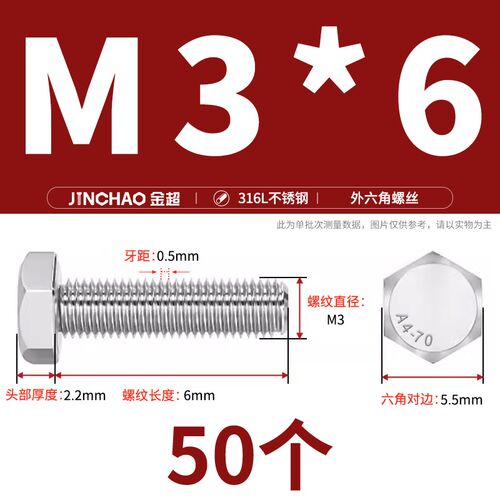316不锈钢外六角螺丝全牙外六角螺栓加长六角螺钉螺杆M4M5M6M8M10