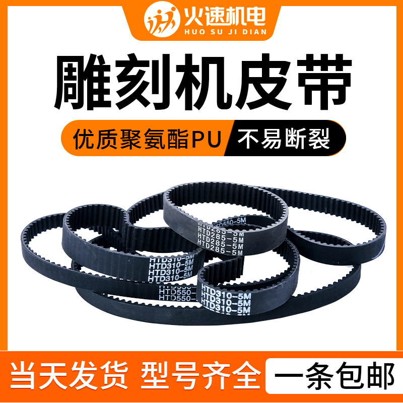 雕刻机皮带同步带皮带聚氨酯橡胶XL5m同步轮同步带套装HTD同步带