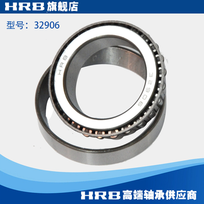 HRB 32906 2007906E 哈尔滨圆锥滚子轴承 内径30mm 外径47mm