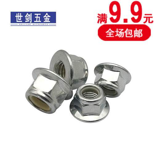5M6M8M10M12M14镀锌六角法兰面蓝白尼龙自锁紧螺母防松螺帽GB6183