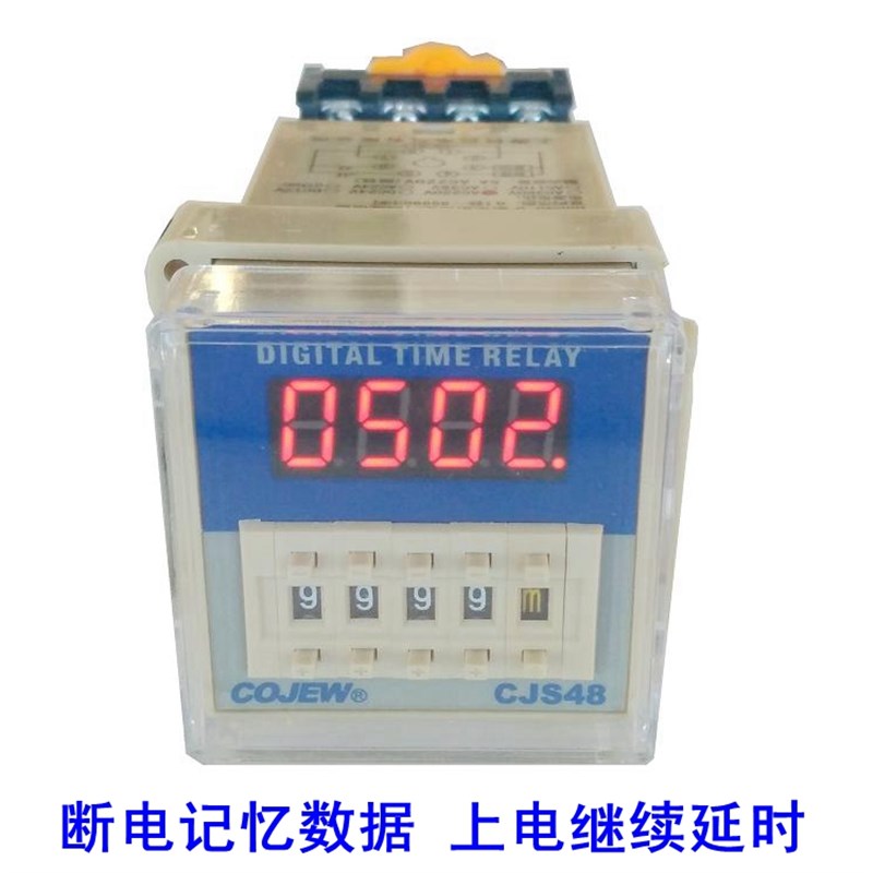 CJS48-J 预置断电保持记忆通电延时开关时间继电器AC380V220V24V