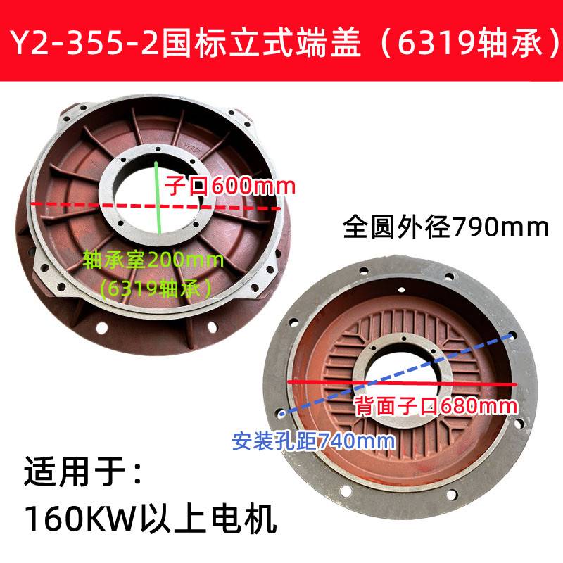 Y2电机立式端盖Y2-80/90/100/112/132/160/180立式法兰盖电机配件