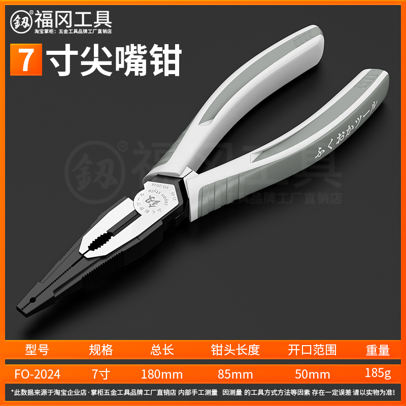 福冈老虎钳电工钳子多功能省力工业级家用钢丝钳五金工具大全
