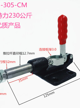 快速夹具推拉式夹钳肘夹推紧器GH/LD/GTY/CH304E/304C/305C/305E