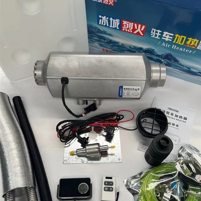 柴暖驻车加热器24v车载燃油暖风机高原12v货电动车柴油空气取暖器