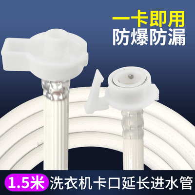 全自动洗衣机进水管m接头加长转接头软管自动止水海尔小天鹅卡扣