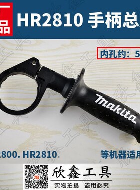 牧田原装配件 HR2810  HR2800电锤转子定子325碳刷活塞胶圈连杆