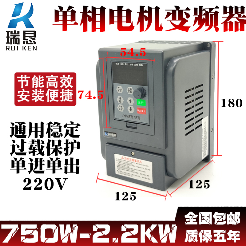 通用变频器单相进三相220V/380V输出1.5/2.2/3/4KW电机风机调速器