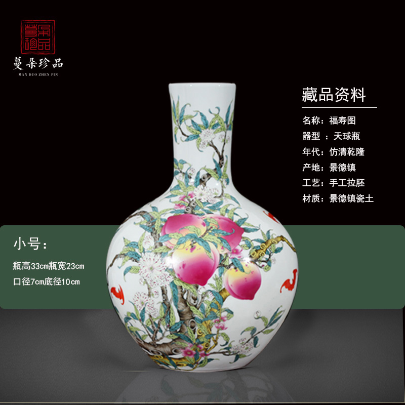 景德镇仙桃天球瓷器花瓶 仙桃赏瓶 经典粉彩装饰花瓶仙桃橄榄花瓶