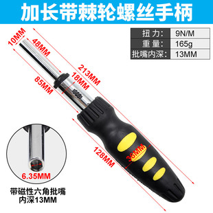 螺丝刀手柄 加长三方向多功能棘轮螺丝刀批头把手 六角6.35mm 1/4