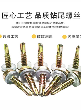 燕尾丝钻尾丝自攻外六角m4.2m5.5m6.3加长彩锌彩钢瓦沉头燕尾螺丝