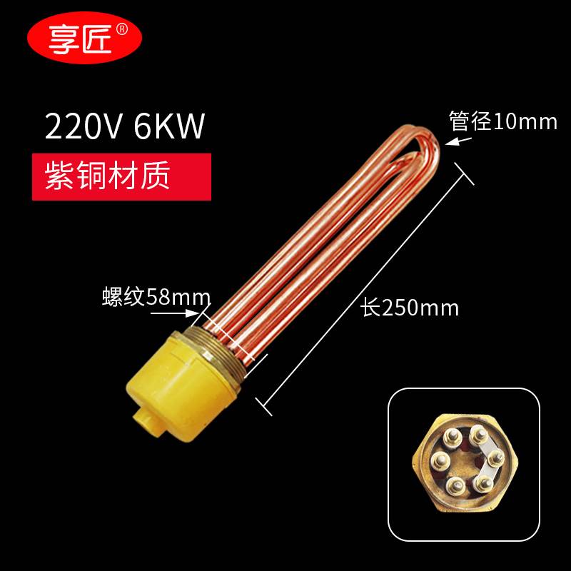 工业加热棒DN40/DN50空气能水箱锅炉电加热管380V 220V 6/9/12KW