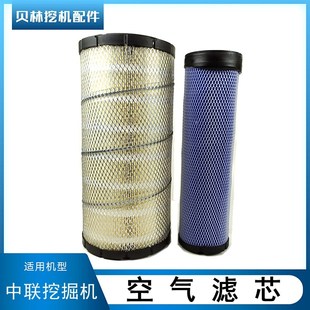 260挖掘机配件空气滤芯风格 230E 滤清器勾机虑心网 205E 中联150E