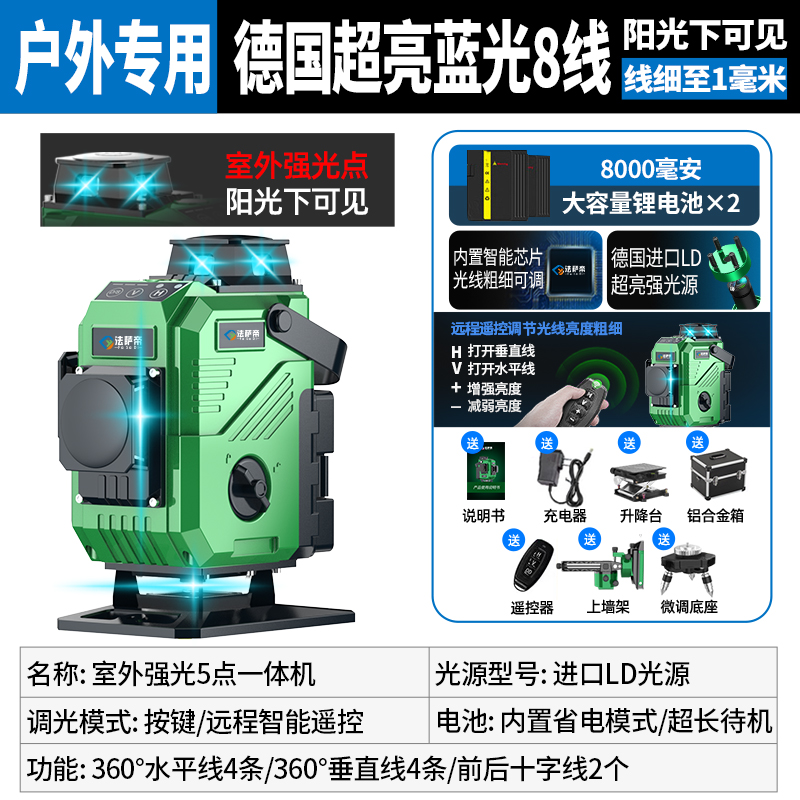 超亮12线水平仪绿光高精度室外贴地强光细线贴墙激光红外线平水仪