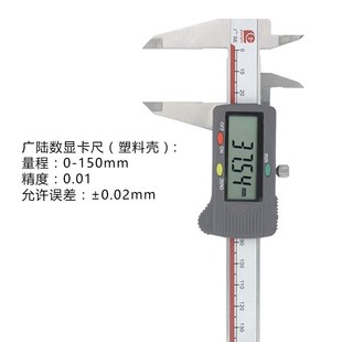 300MM高精度工业级不锈钢 200 广陆上工数显带表游标卡尺0 150
