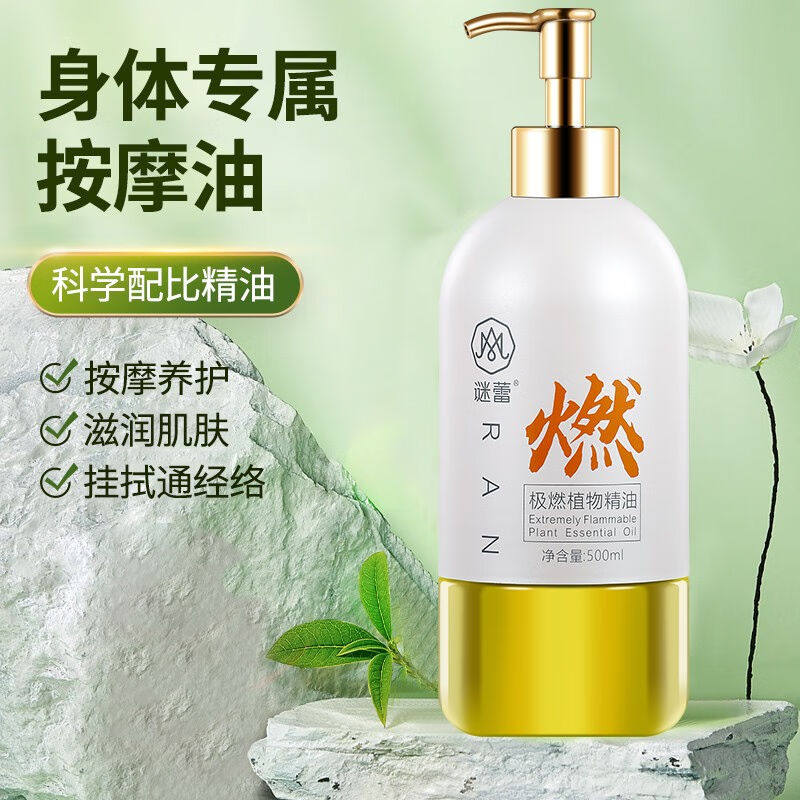 悦己坊全身通用开背按摩精油廋身美容院身体推拿专用擀筋棒经络刷