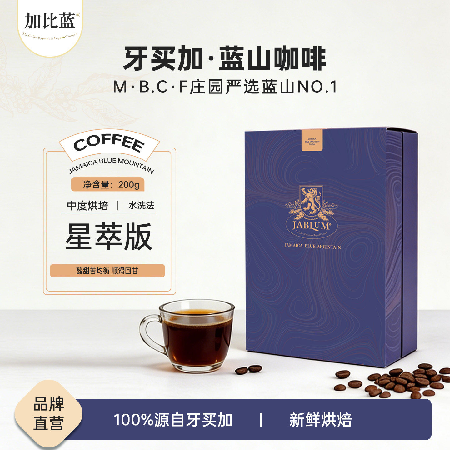 加比蓝牙买加蓝山咖啡豆礼盒装100%进口蓝山一号手冲黑咖啡旗舰店