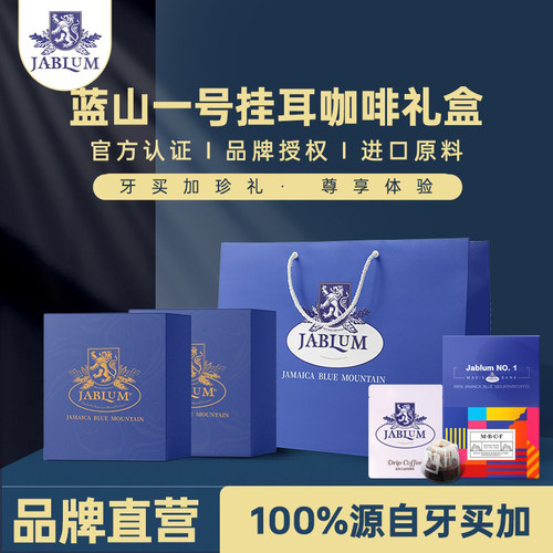 蓝山一号咖啡豆现磨精品挂