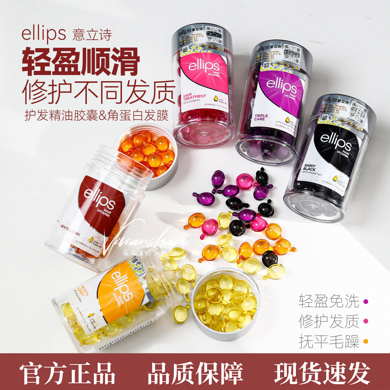 ellips意立诗护发精油胶囊改善毛躁干枯隔热修护柔顺护发精油便携,美发护发/假发,护发精油,淘宝优惠券,粉丝福利购,淘宝优惠卷