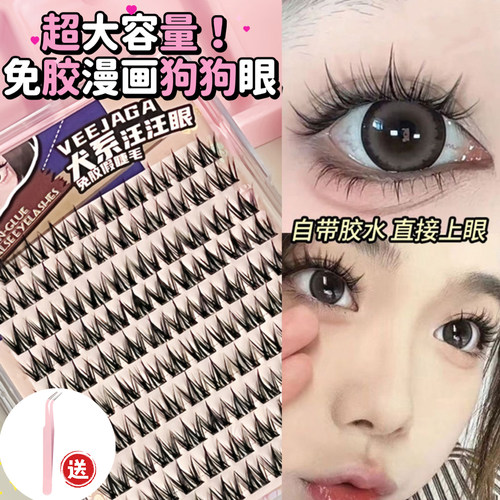 纯欲三部曲免胶假睫毛