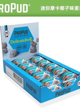 【新品】ProPud迷你摩卡椰子味蛋白质代餐能量棒18支装414g/盒