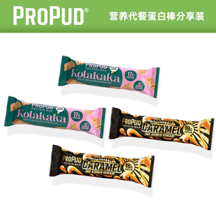 ProPud焦糖味组合蛋白质代餐能量棒4支装220g/盒丝滑焦糖饼干