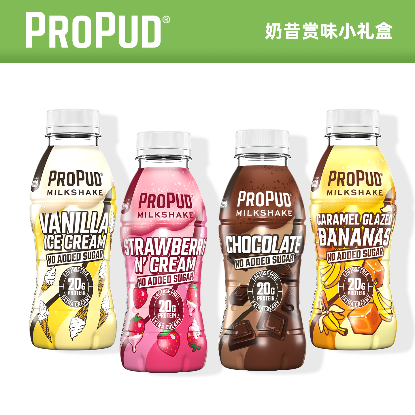 ProPud蛋白质奶昔赏味礼盒