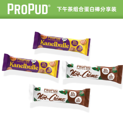 ProPud下午茶组合蛋白质代餐能量棒4支装220g/盒 肉桂卷榛子奶油