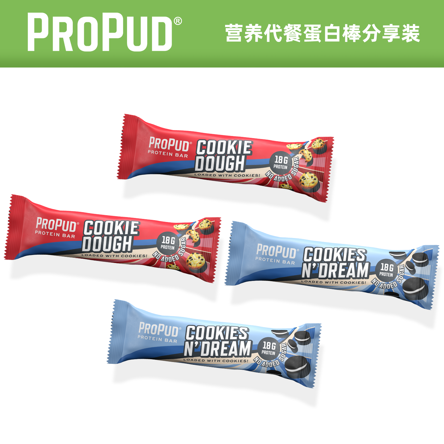 PROPUD蛋白质代餐能量棒