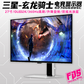 360Hz防眩光高清电竞平面屏S27DG600SC 三星显示器OLED 27英寸