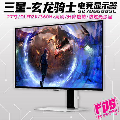 OLED2K360Hz27英寸显示器三星