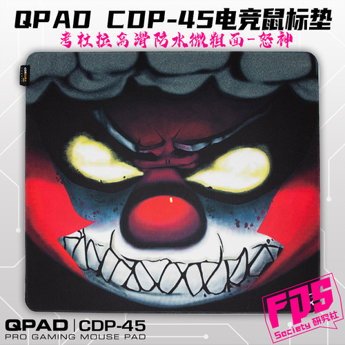 高滑微粗面防水电竞鼠标垫QPAD